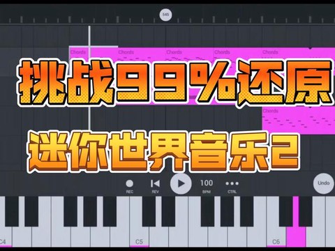 迷你世界怎么做乐曲[图2]