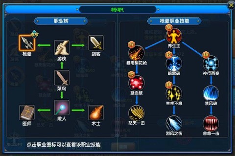 武林外传枪豪转什么好[图1]