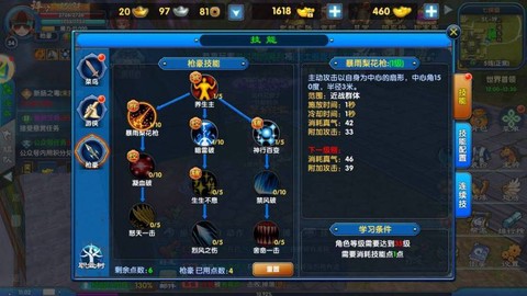 武林外传枪豪转什么好[图2]