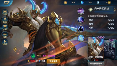 英魂之刃如何克制项羽[图2]