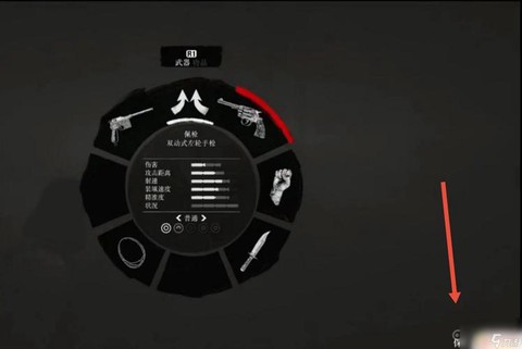 荒野大镖客2如何清洁[图1]