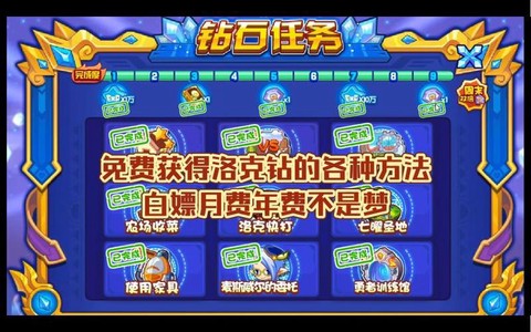 洛克王国洛克钻怎么卖[图2]