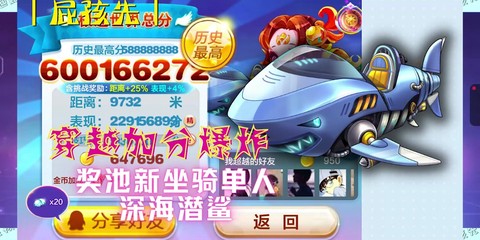 天天酷跑怎么得钥匙[图1]