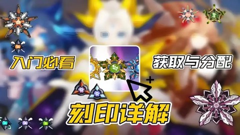 赛尔号赛尔豆怎么抽刻印[图2]