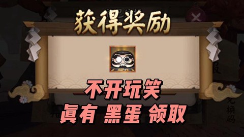 阴阳师御行达摩怎么获得[图2]