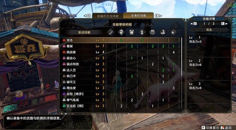 怪物猎人x称号怎么换[图1]