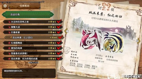 怪物猎人x称号怎么换[图2]