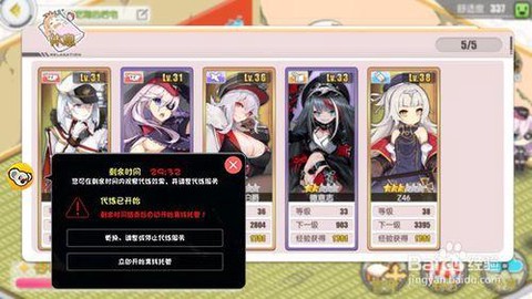 碧蓝航线辅助怎么用[图1]