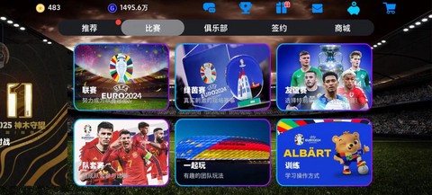 实况足球补丁怎么连接[图2]