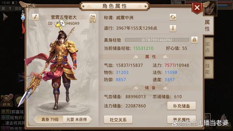 问道手游防御怎么算的[图1]