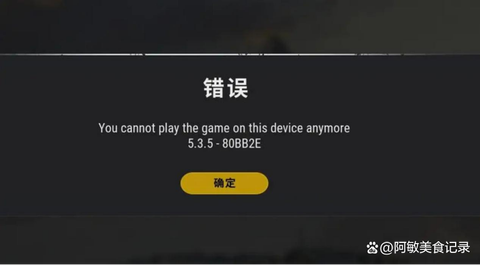 绝地求生崩溃怎么解决[图1]