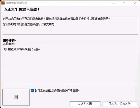 绝地求生崩溃怎么解决[图2]
