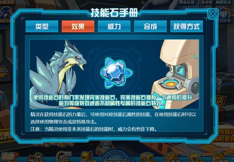 赛尔号异能原石怎么得[图1]