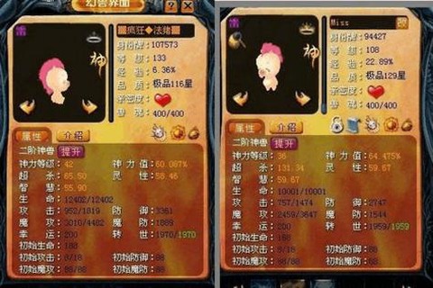 魔域宝宝怎么合副属性[图1]