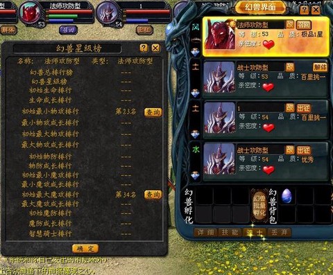 魔域宝宝怎么合副属性[图2]