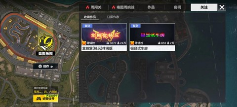 极品飞车蓝图怎么刷[图1]