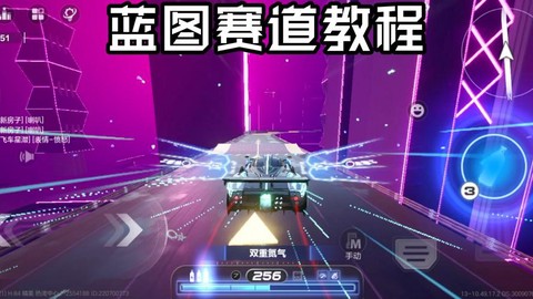 极品飞车蓝图怎么刷[图2]