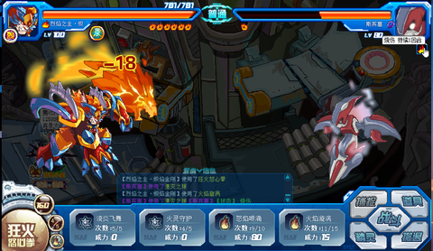 赛尔号斯宾赛怎么打[图2]