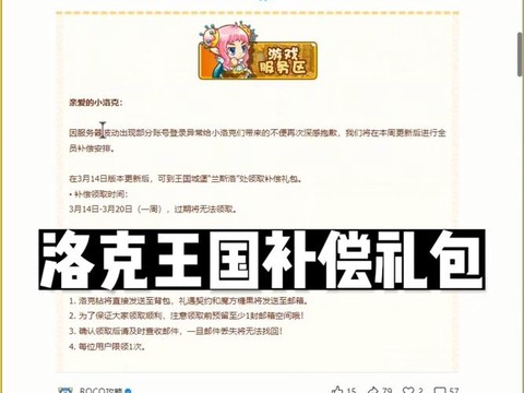洛克王国怎么兑换码[图2]