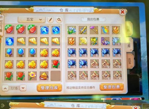 梦幻西游89玩什么[图1]