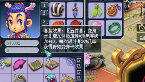 梦幻西游89玩什么[图2]