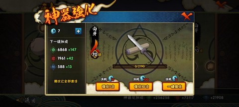 火影手游神器怎么开[图1]