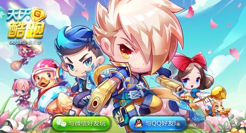 天天酷跑怎么过非法[图2]