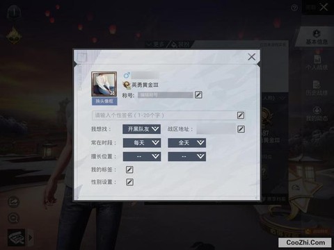 绝地求生怎么更换性别[图1]