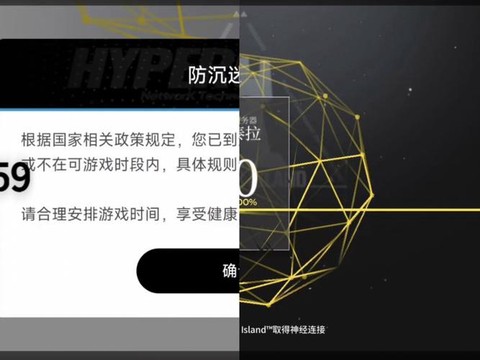 梦幻西游防沉迷怎么解除[图2]