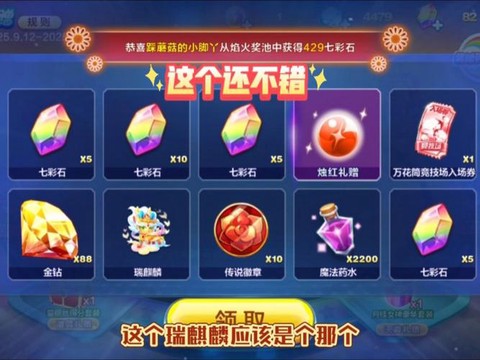 天天酷跑抽奖怎么抽[图1]