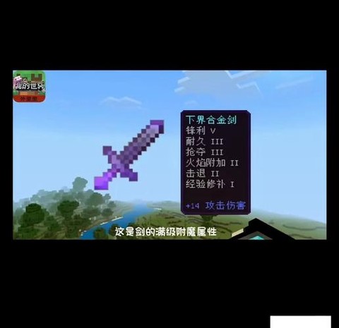 我的世界中如何附魔[图1]