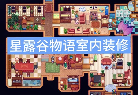 星露谷物语怎么收纳[图1]