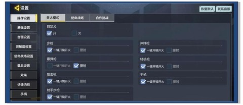 生死狙击狙击镜怎么调[图2]