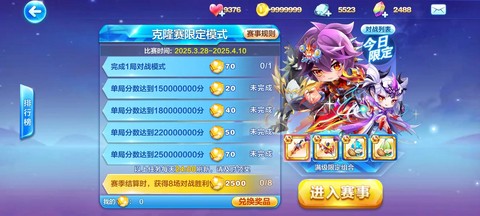 天天酷跑怎么换号登录[图2]