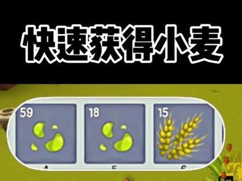 迷你世界用什么种麦子[图1]