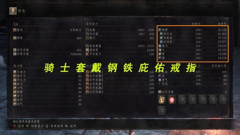 黑魂3怎么用技能加点图[图2]