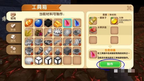 迷你世界怎么得号角[图2]