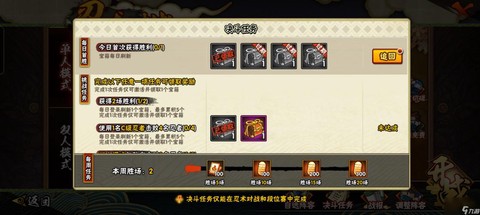 火影忍者手游金币怎么花[图1]