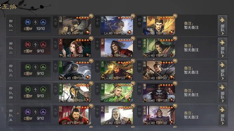 率土之滨如何删除账号[图2]