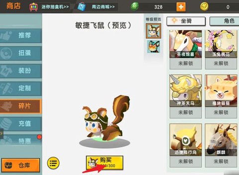 迷你世界怎么骑东西[图1]