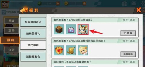 迷你世界怎么骑东西[图2]