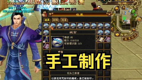 天龙八部布衣怎么做[图2]