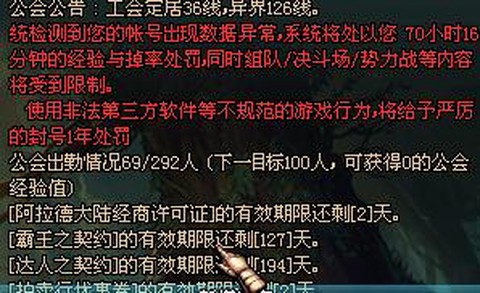 dnf制裁经验怎么算[图1]