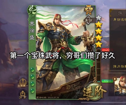 三国杀怎么获得武将[图2]