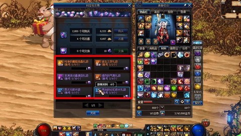 dnf时空石有什么用[图1]