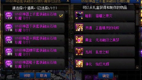 dnf时空石有什么用[图2]