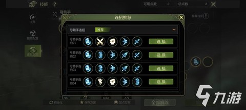 龙之谷手游如何不卡顿[图1]