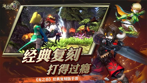 龙之谷手游如何不卡顿[图2]