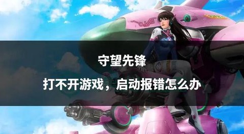 玩守望先锋怎么不头晕[图2]