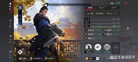 率土之滨什么是侦查[图1]